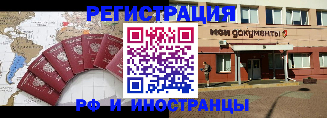 прописка регистрация в Узловой